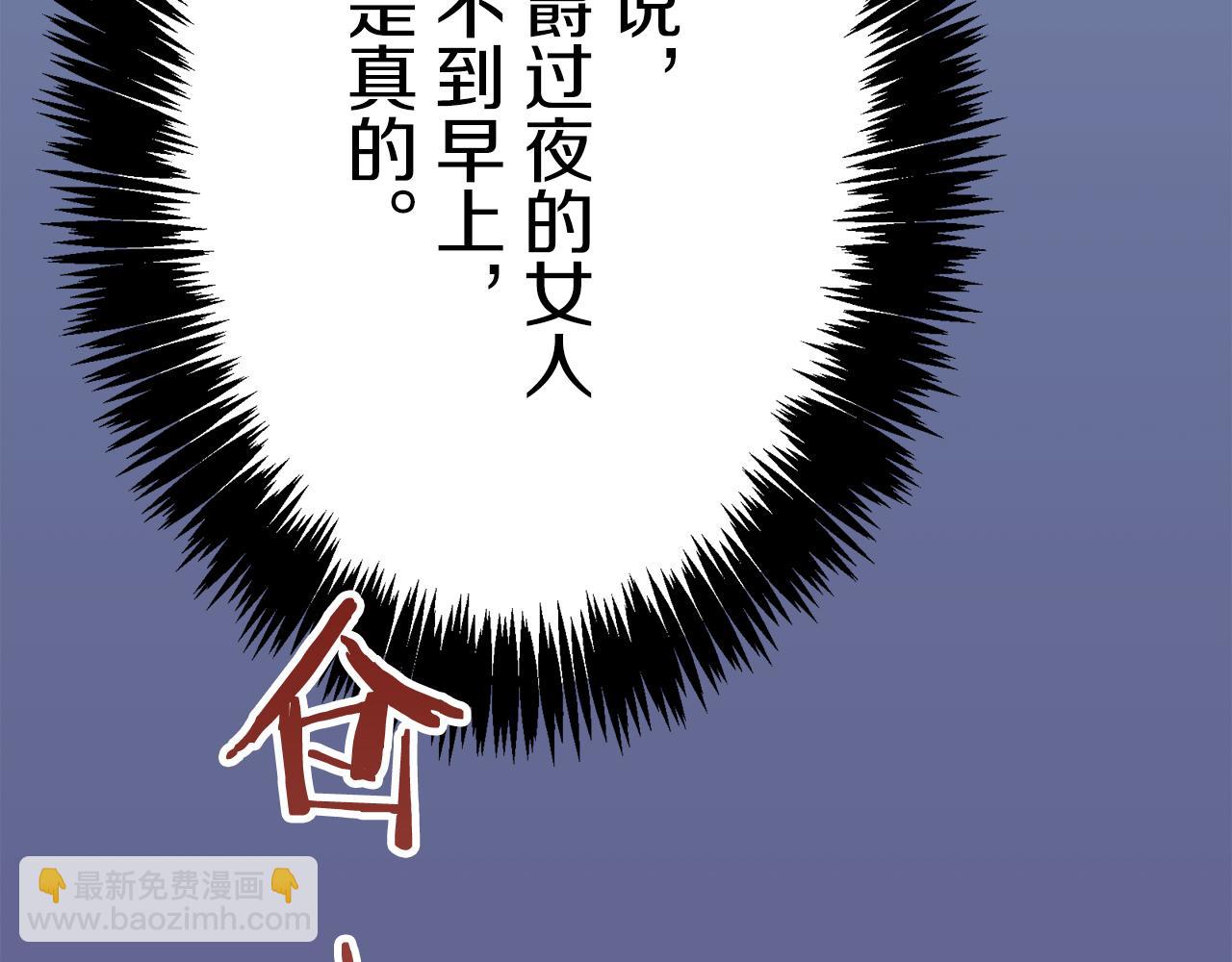 第24话 鲜红的血液从嘴唇流出93