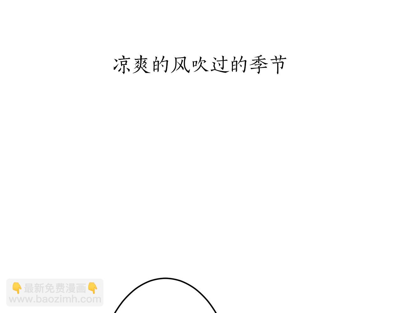 第25话 凉爽的风吹过的季节17