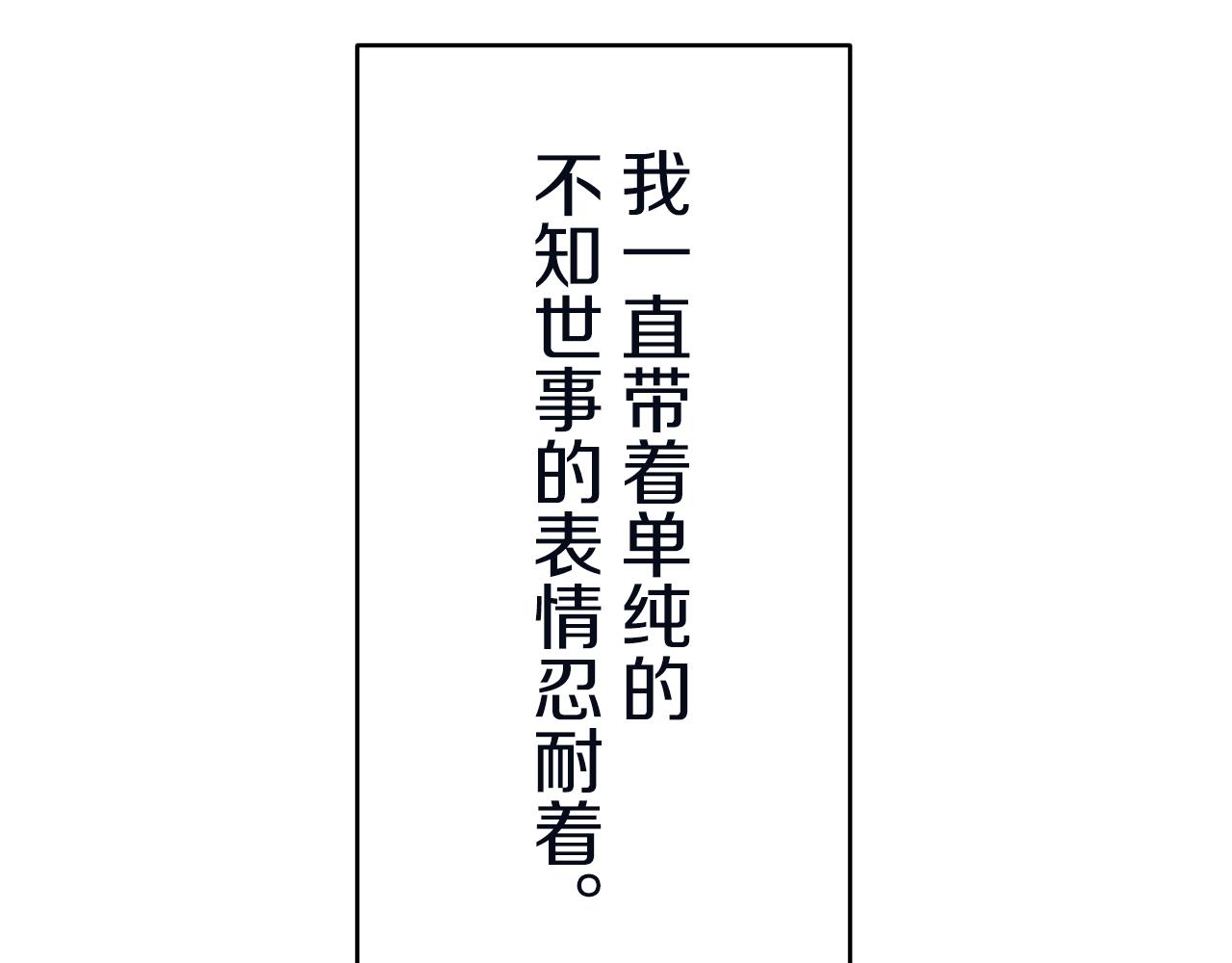 第26话 四处潜伏的恶意（1）159
