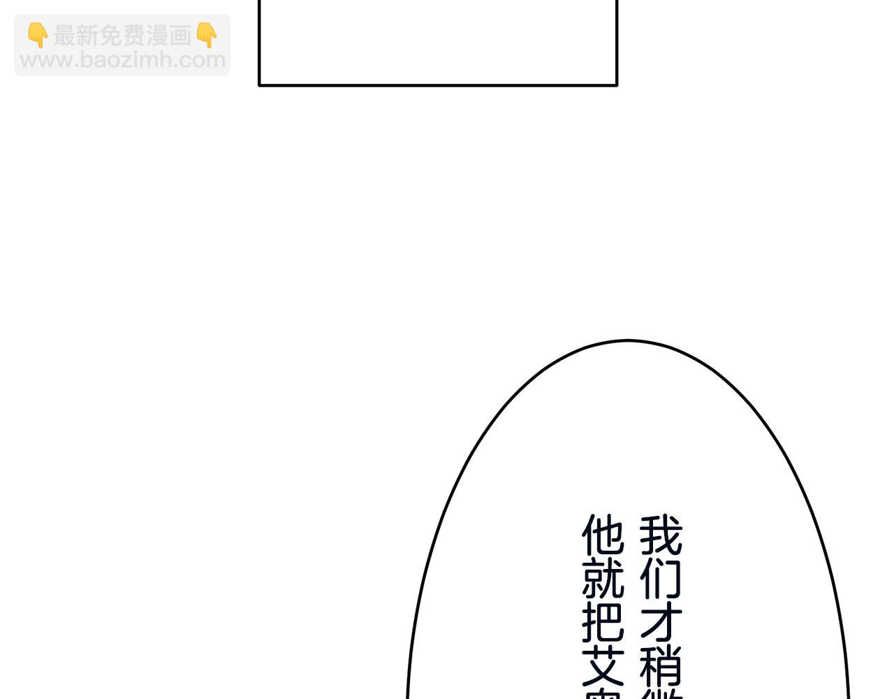 第26话 四处潜伏的恶意（1）160