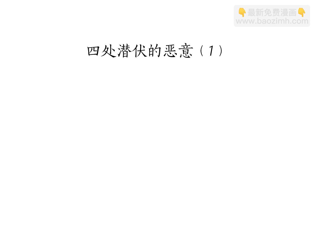 第26话 四处潜伏的恶意（1）25