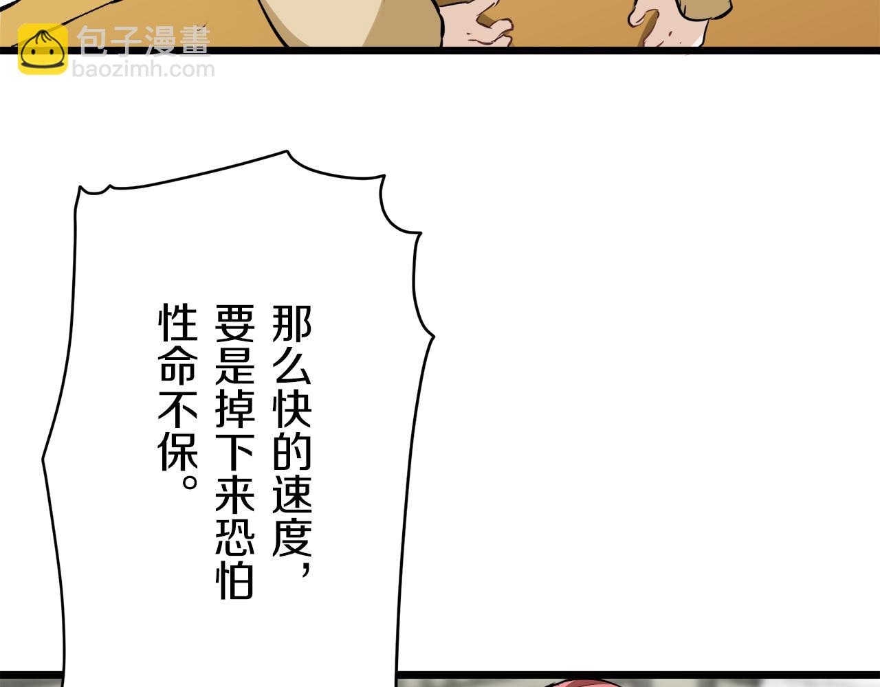 第26话 四处潜伏的恶意（1）68