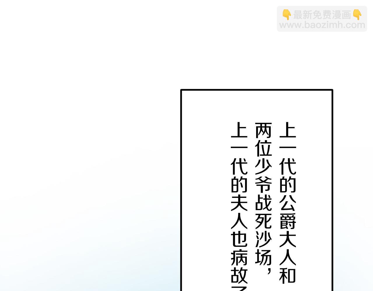 第26话 四处潜伏的恶意（1）8