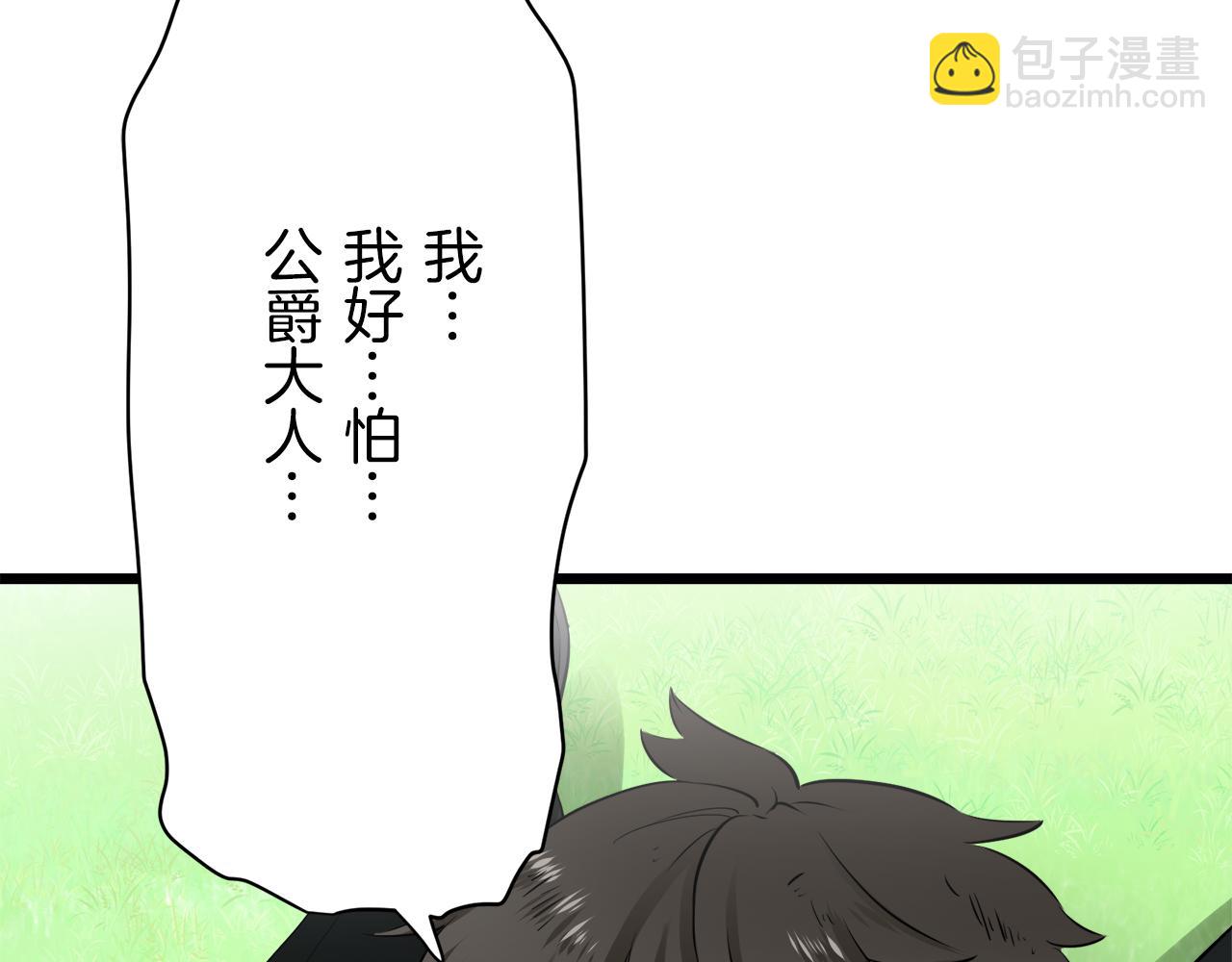 第26话 四处潜伏的恶意（1）97