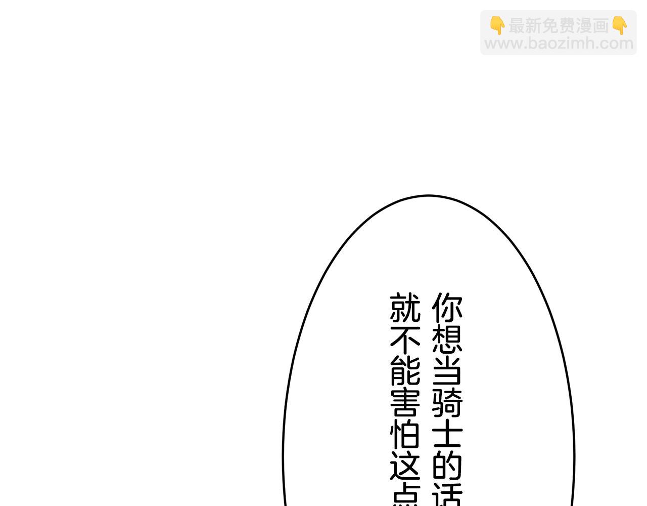 第26话 四处潜伏的恶意（1）99