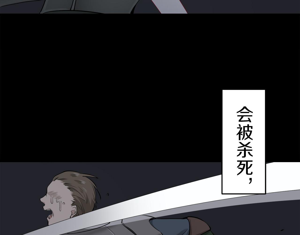 第30话 高贵的人流鲜红的血吗10