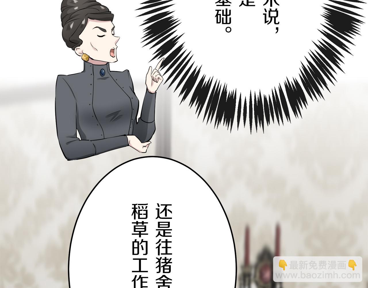 第30话 高贵的人流鲜红的血吗103