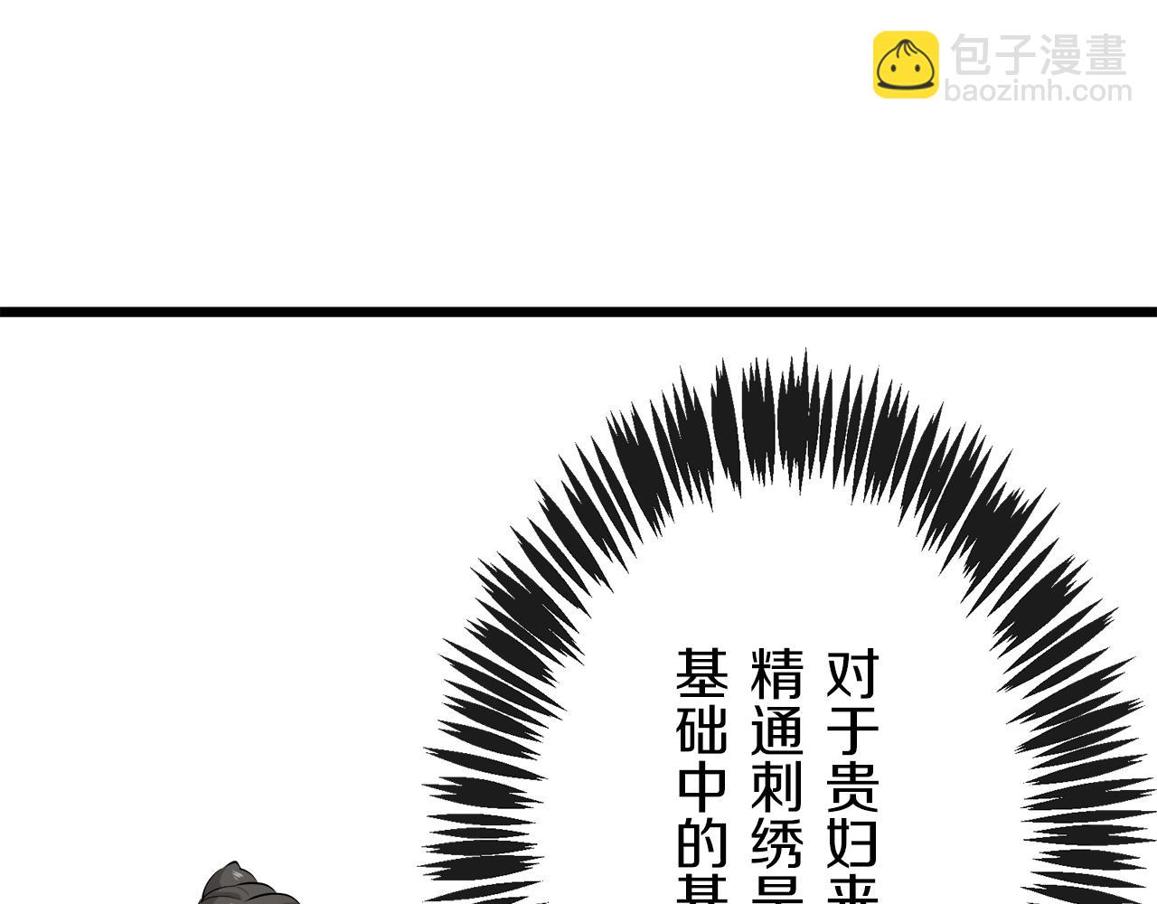 第30话 高贵的人流鲜红的血吗106