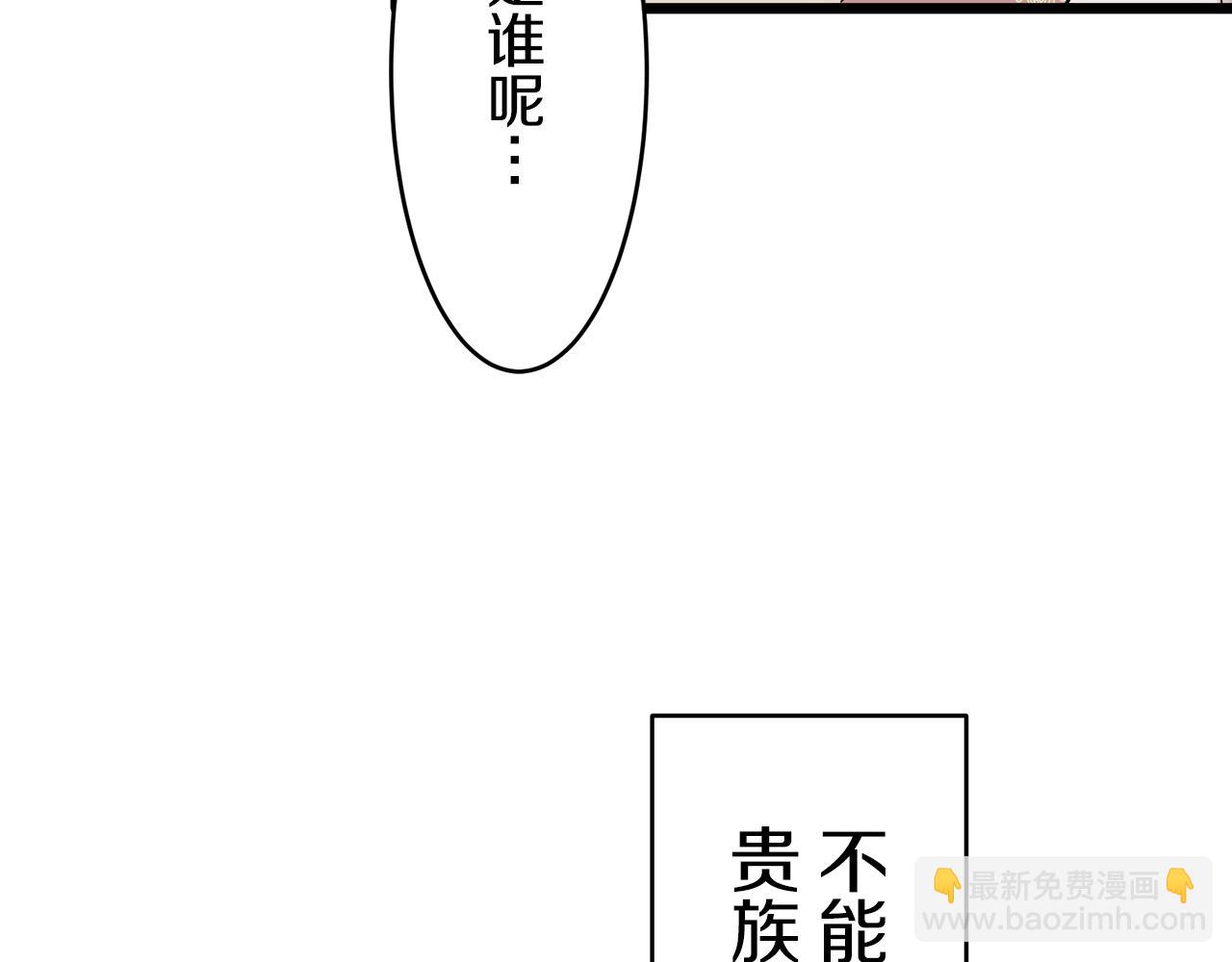 第30话 高贵的人流鲜红的血吗114