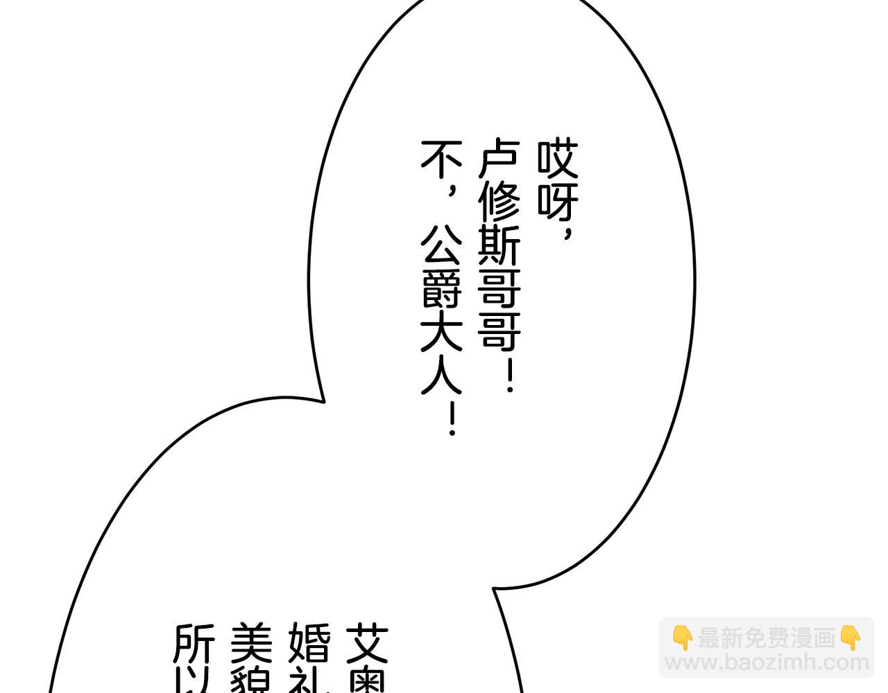 第30话 高贵的人流鲜红的血吗136