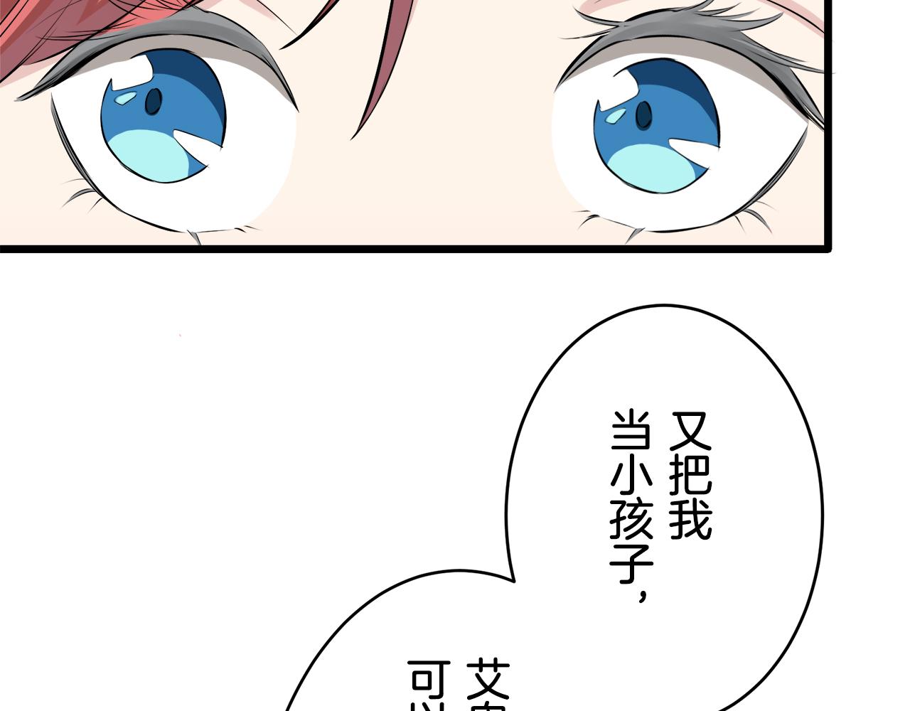 第30话 高贵的人流鲜红的血吗161