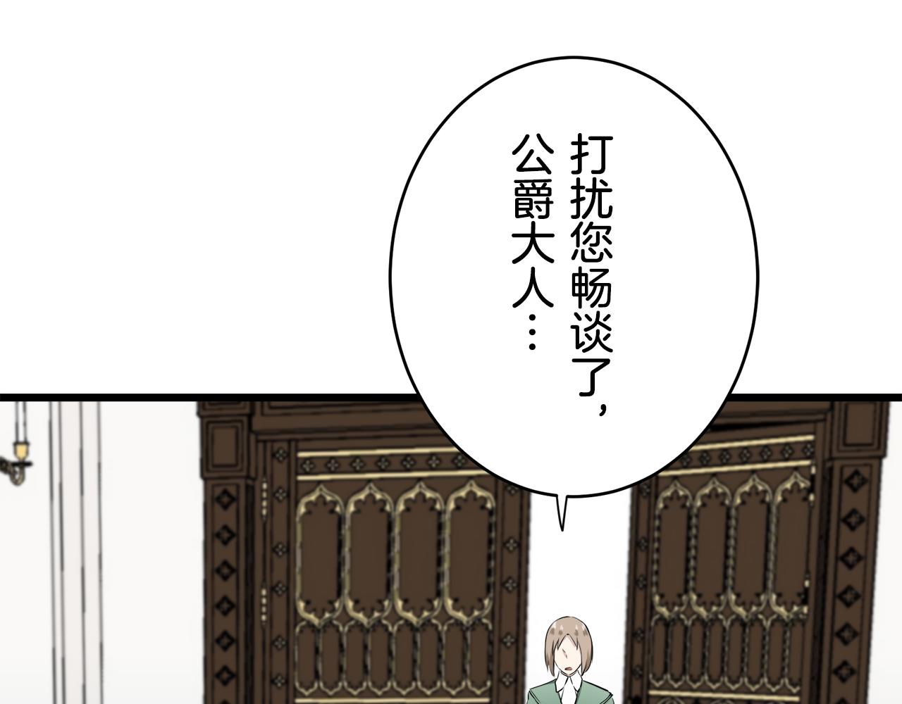 第30话 高贵的人流鲜红的血吗172