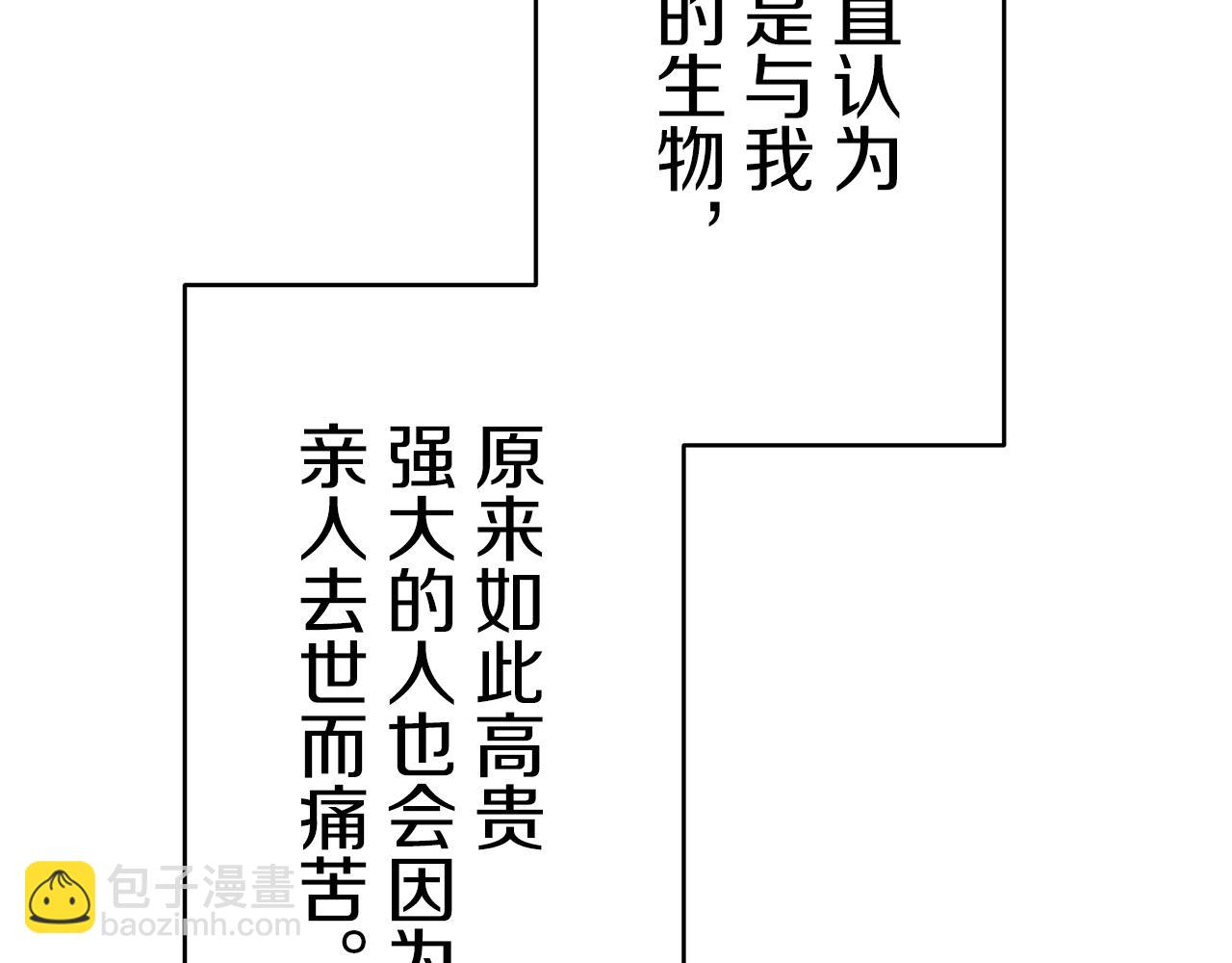 第30话 高贵的人流鲜红的血吗48