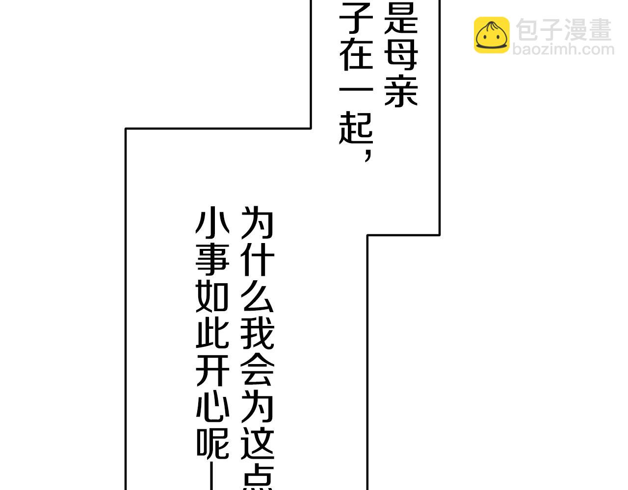 第30话 高贵的人流鲜红的血吗87