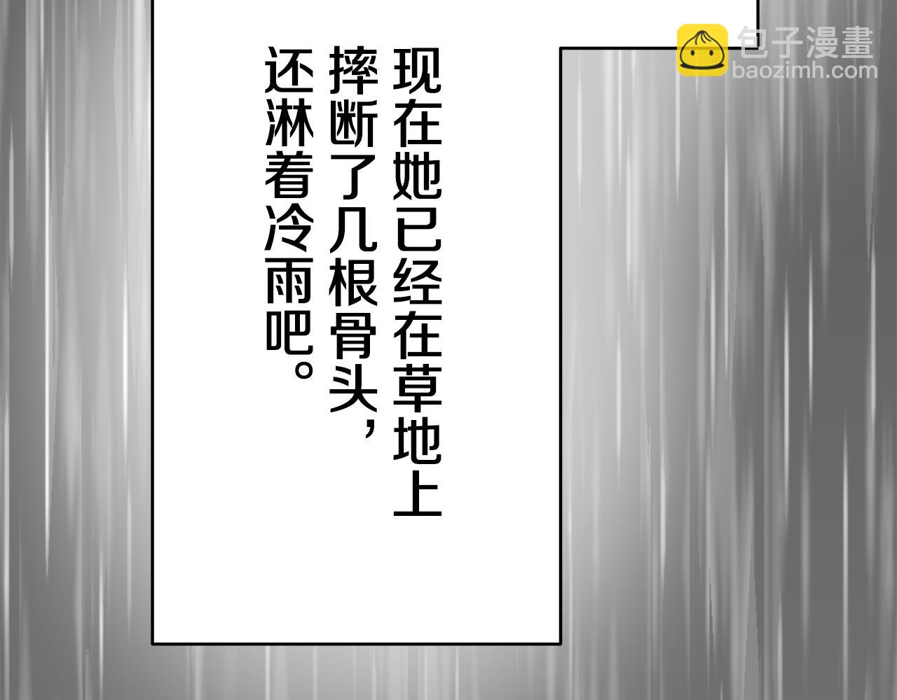 第31话 普天之下无一物属于她120