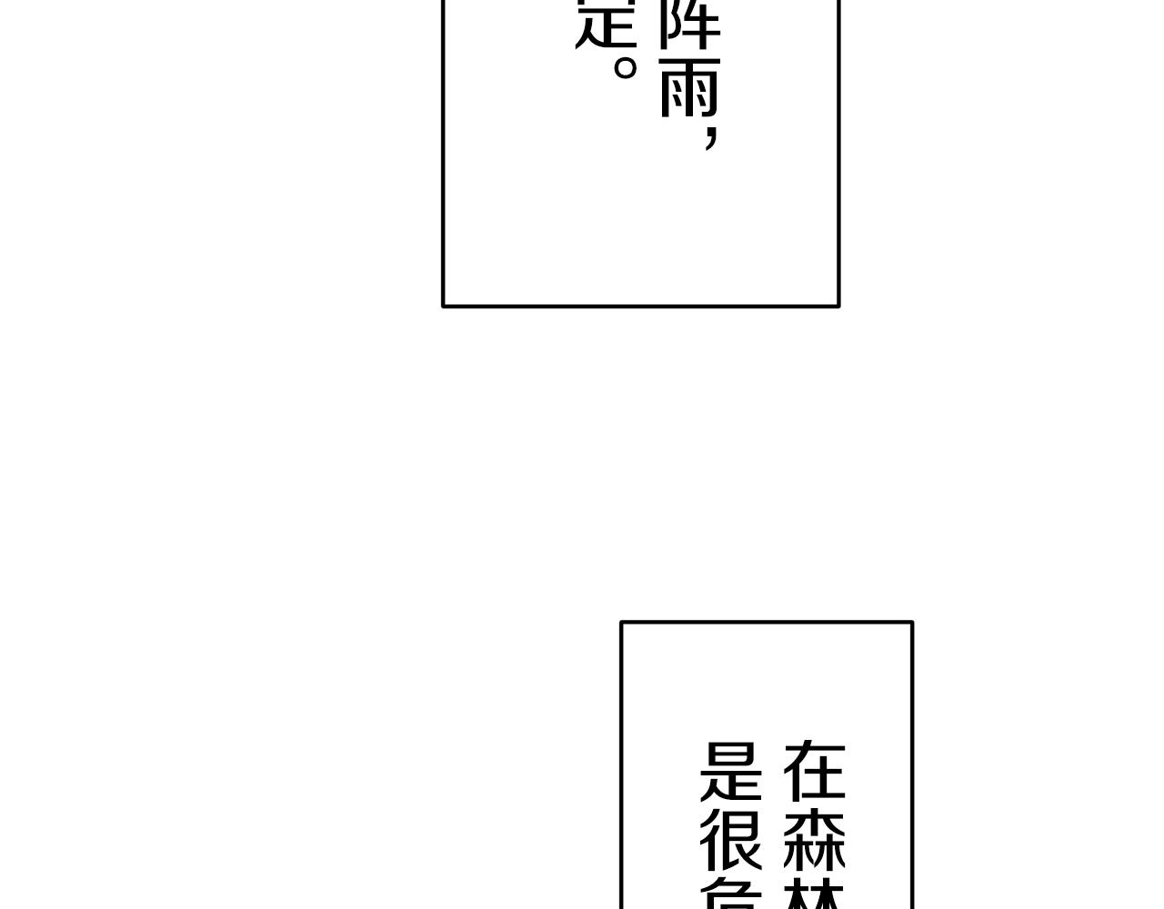 第31话 普天之下无一物属于她143