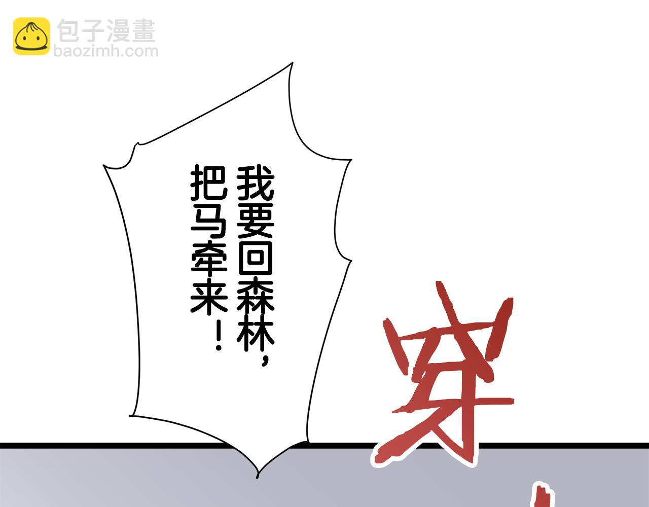 第32话 风虽冷,眼仍暖17