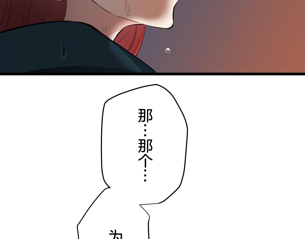 第32话 风虽冷,眼仍暖68