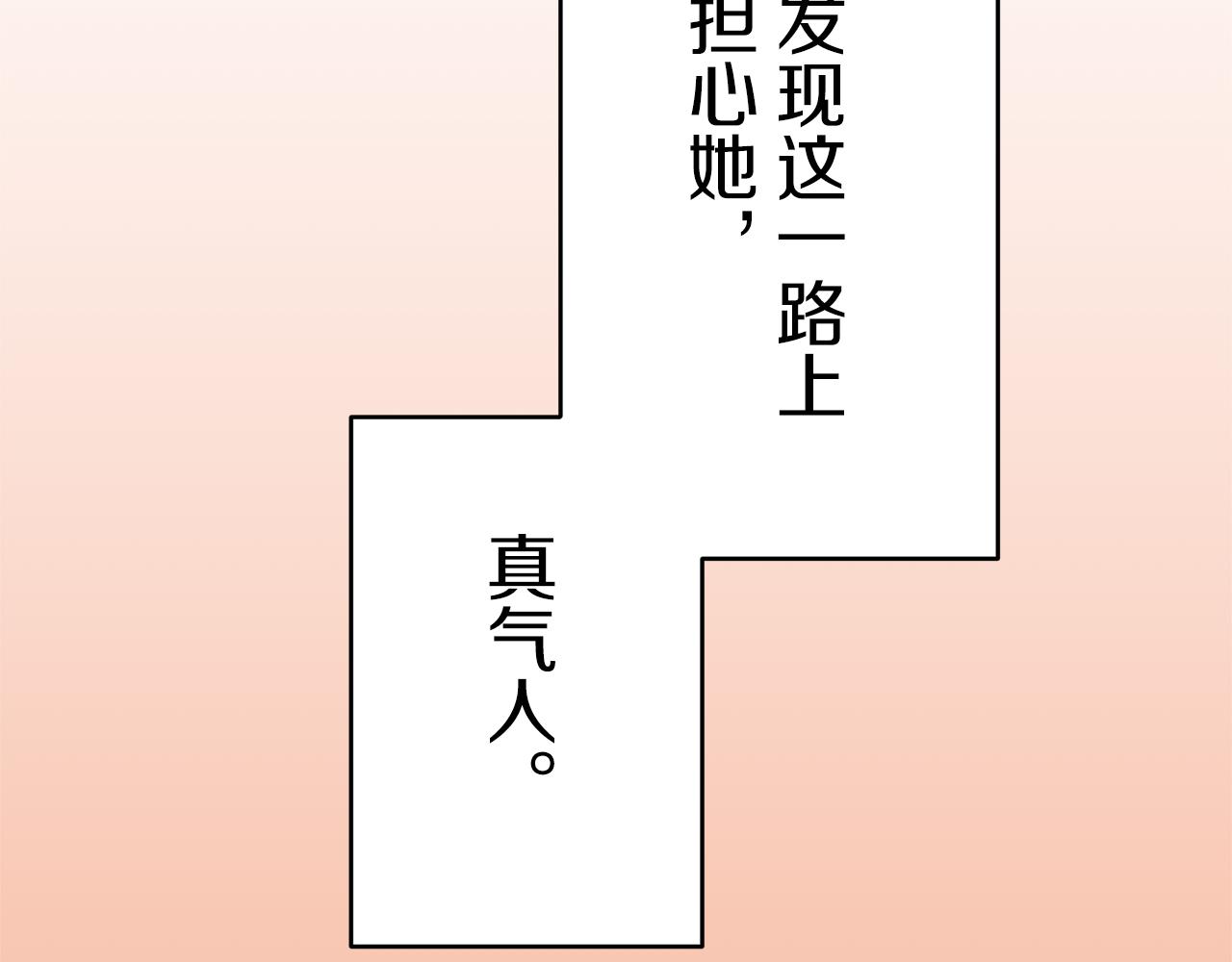 第32话 风虽冷,眼仍暖71