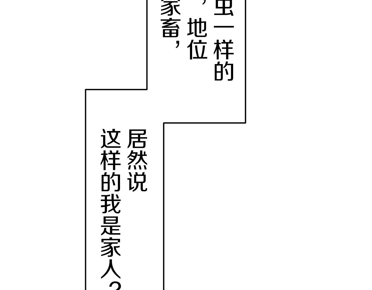 第32话 风虽冷,眼仍暖80
