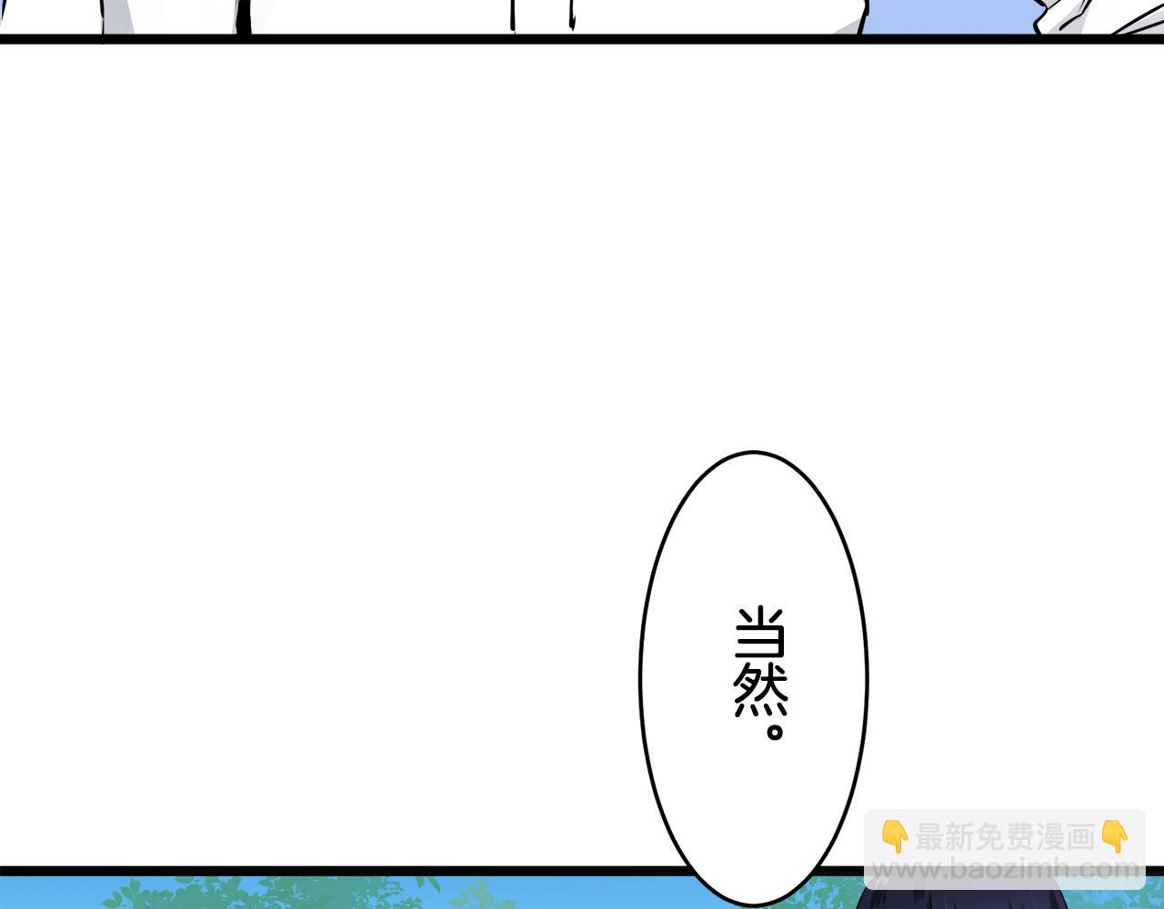 第33话 恶意的另一张面具109