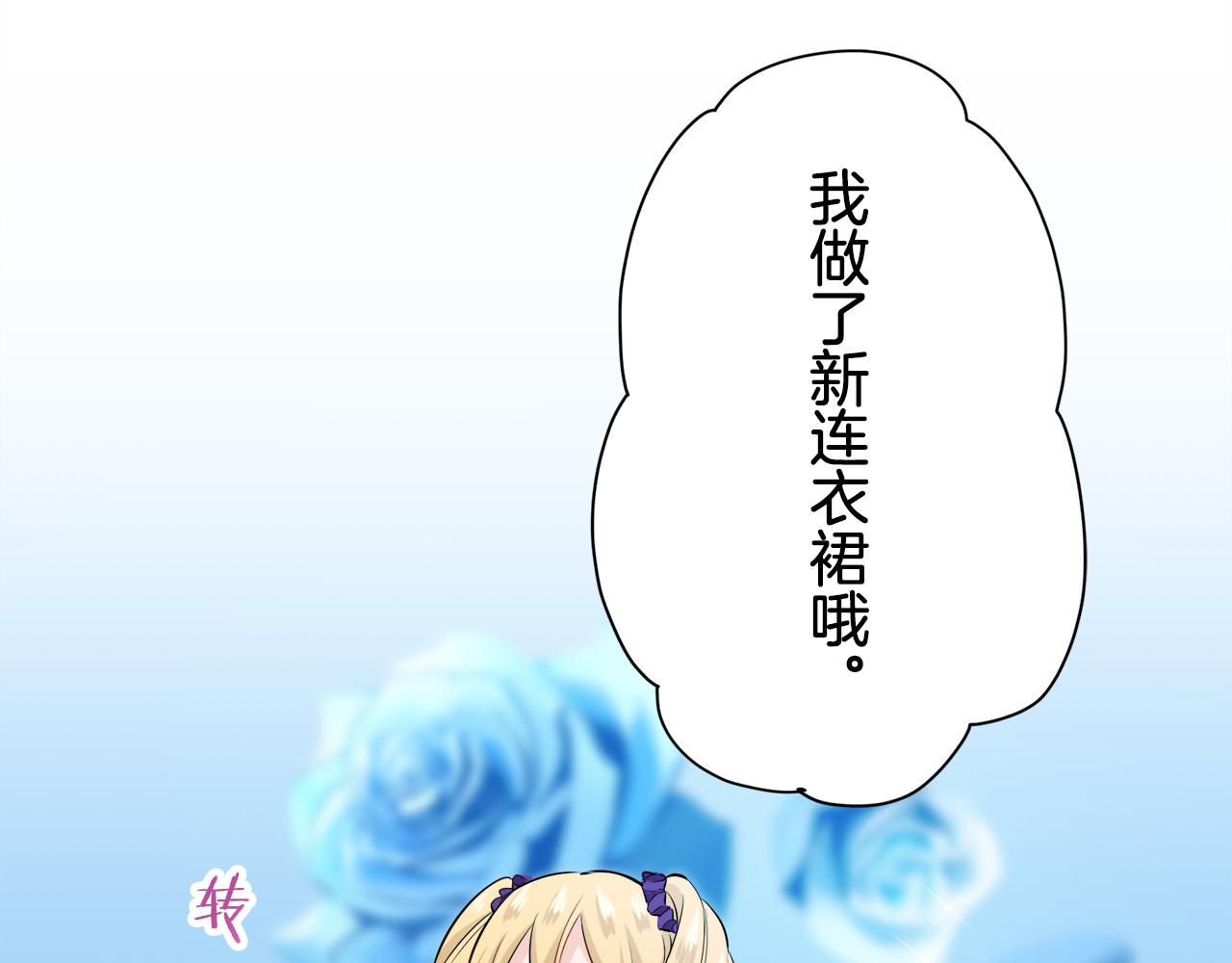 第33话 恶意的另一张面具118