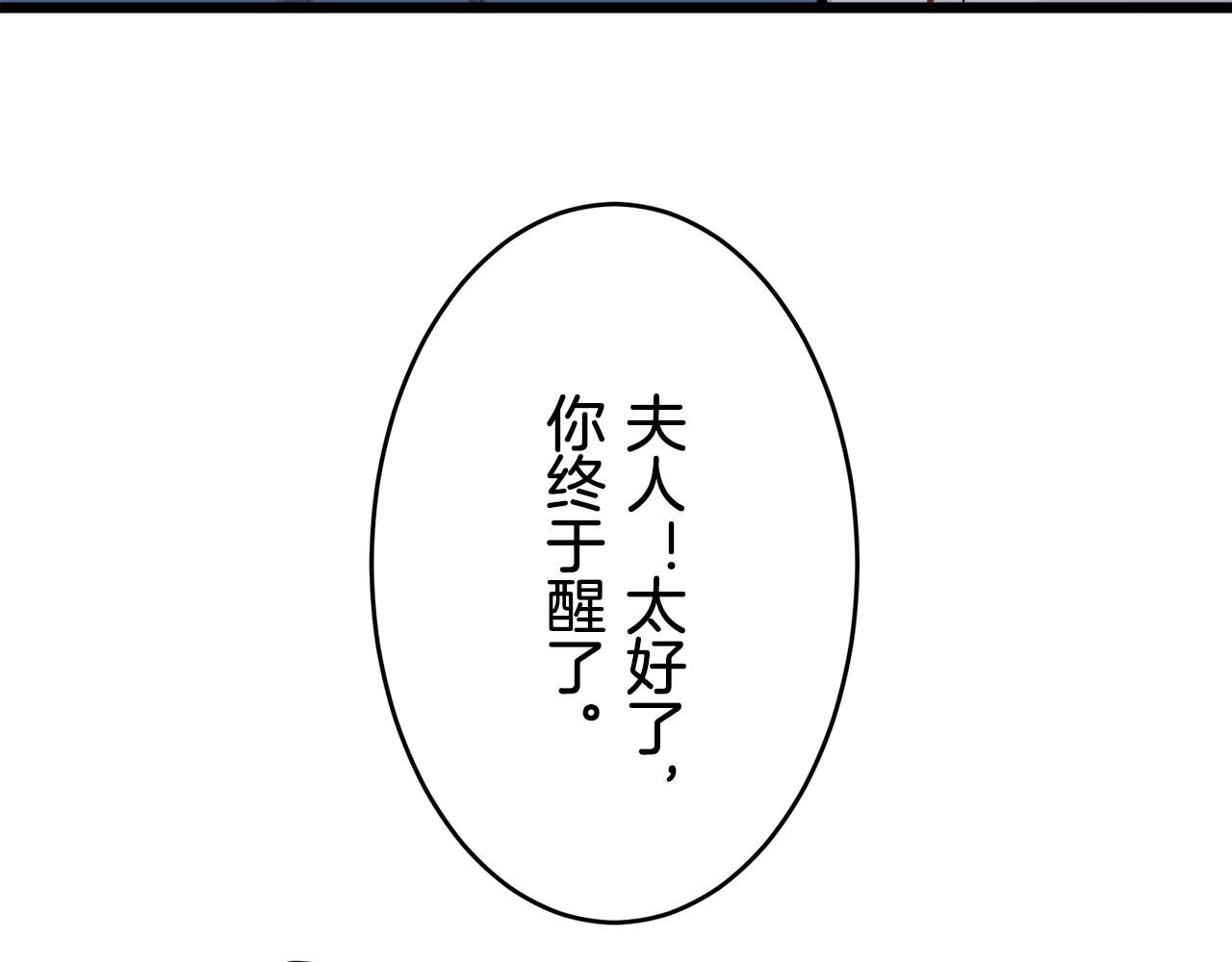 第33话 恶意的另一张面具12