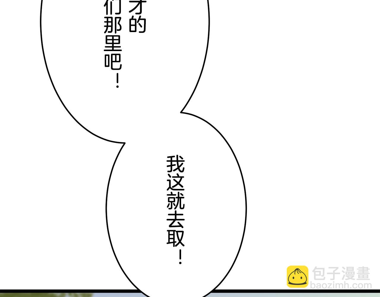 第33话 恶意的另一张面具137