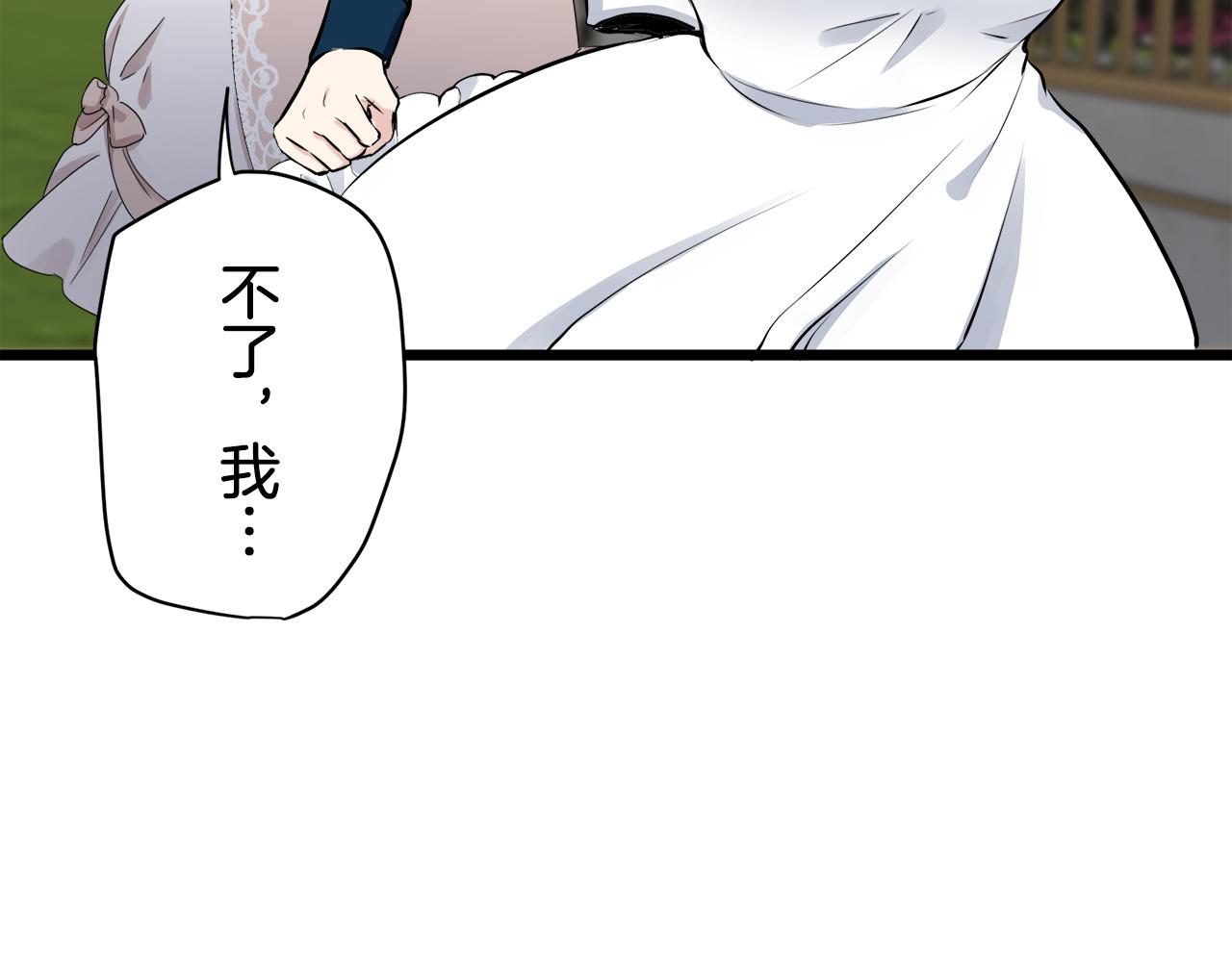第33话 恶意的另一张面具139