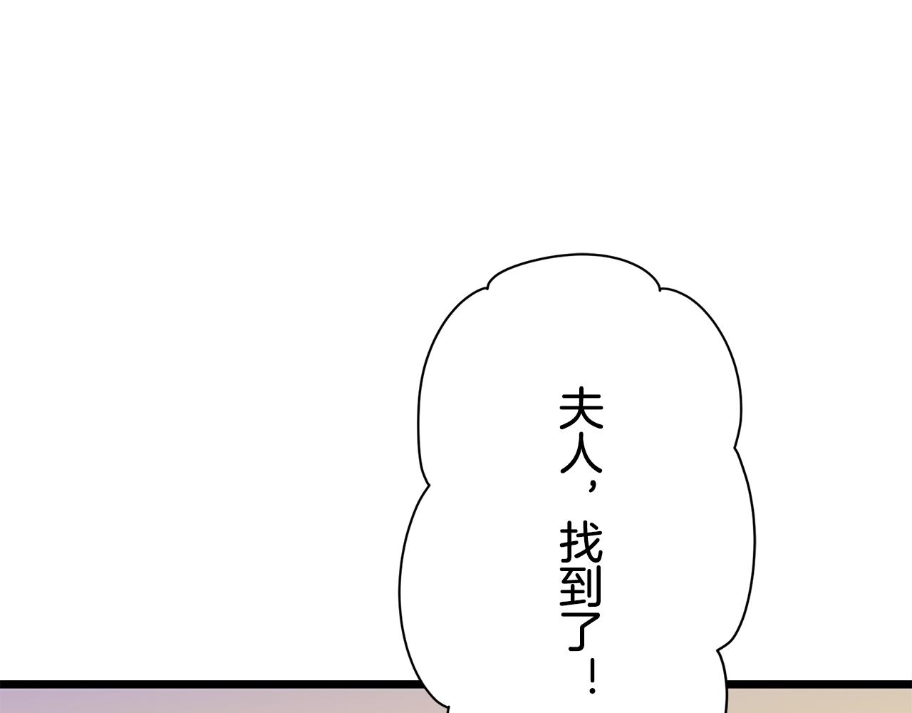 第33话 恶意的另一张面具144