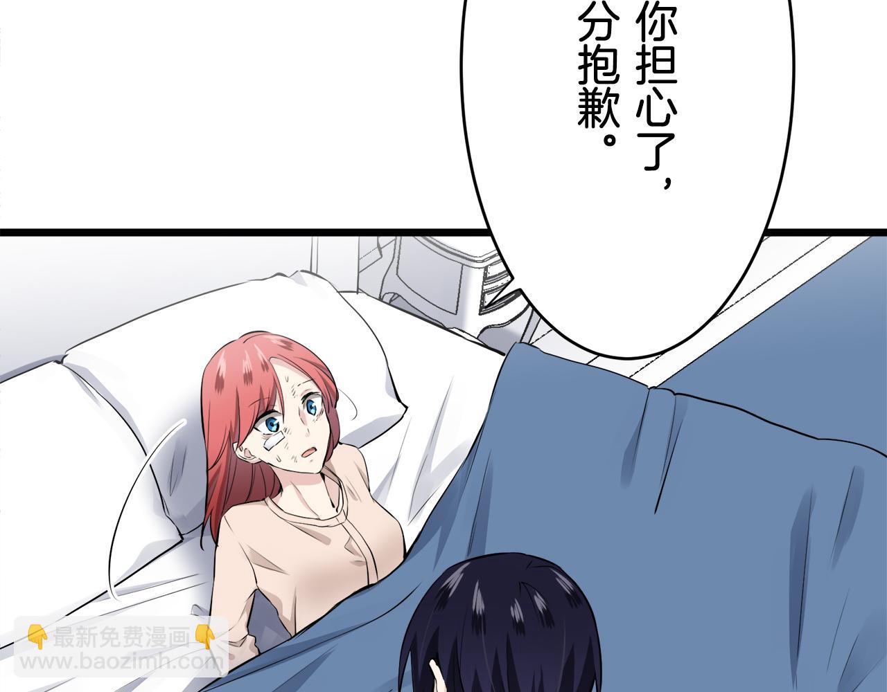 第33话 恶意的另一张面具15