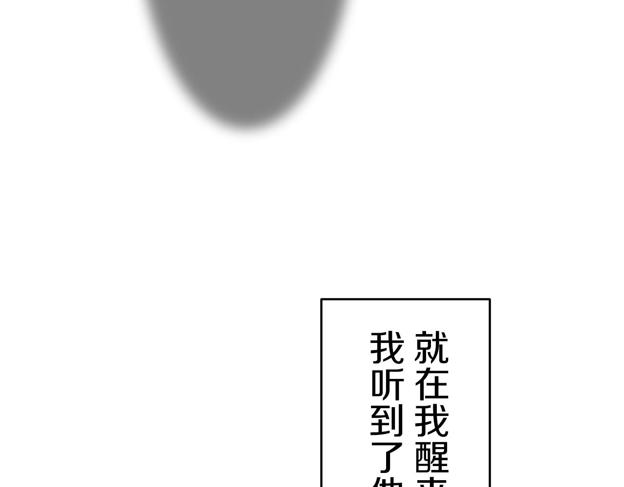 第33话 恶意的另一张面具26