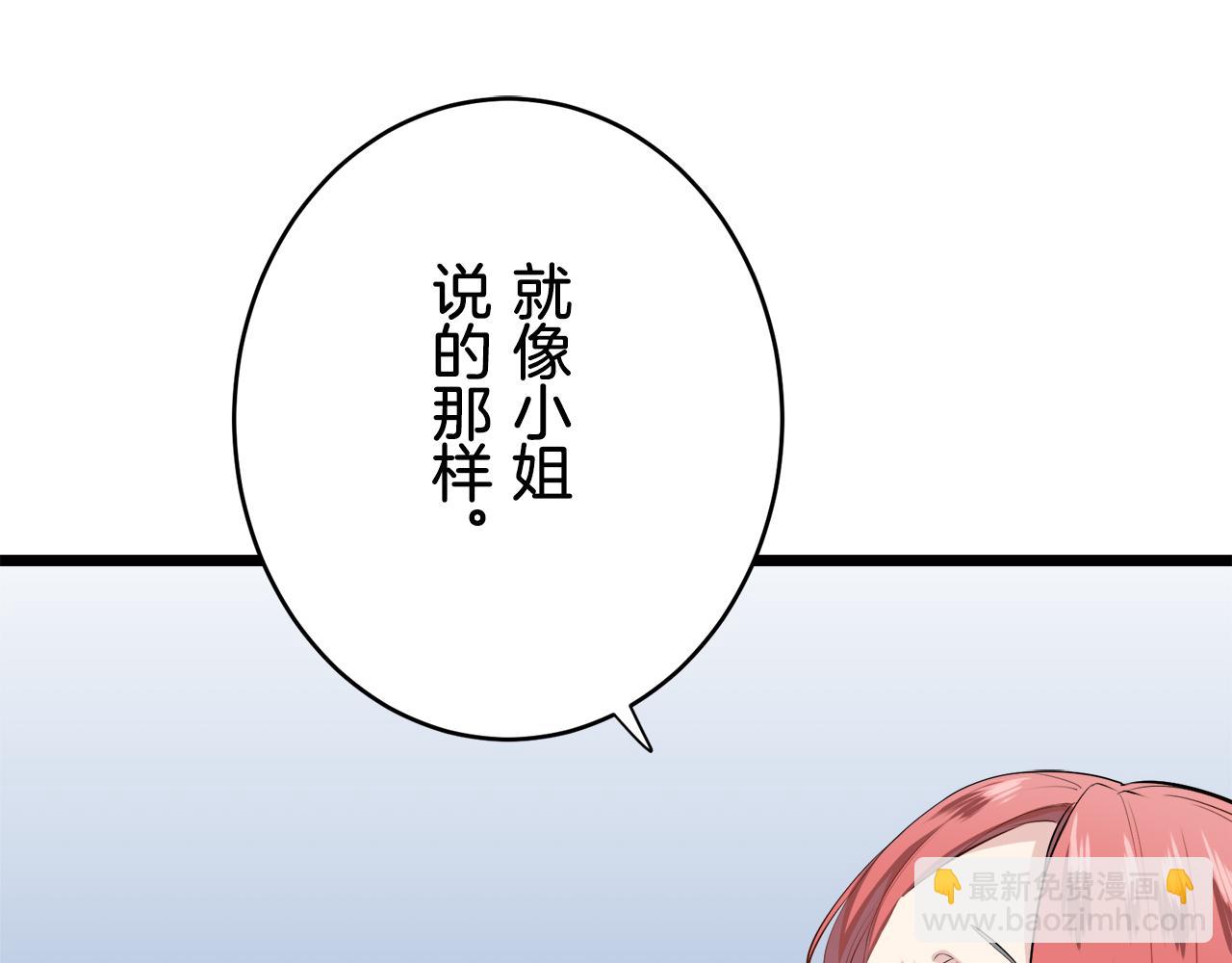 第33话 恶意的另一张面具35
