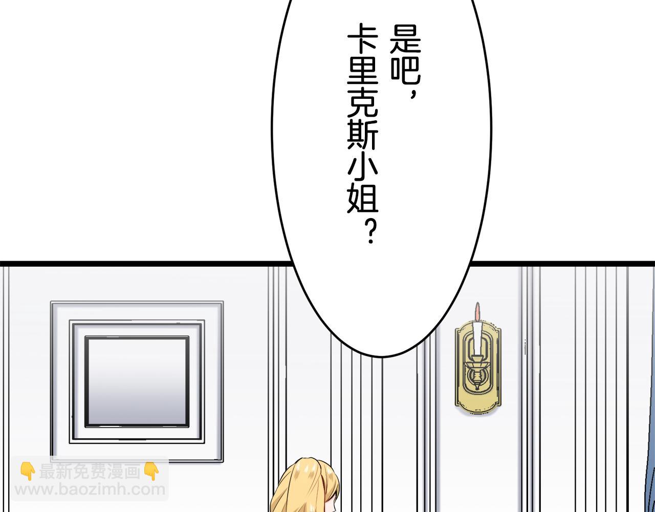 第33话 恶意的另一张面具37