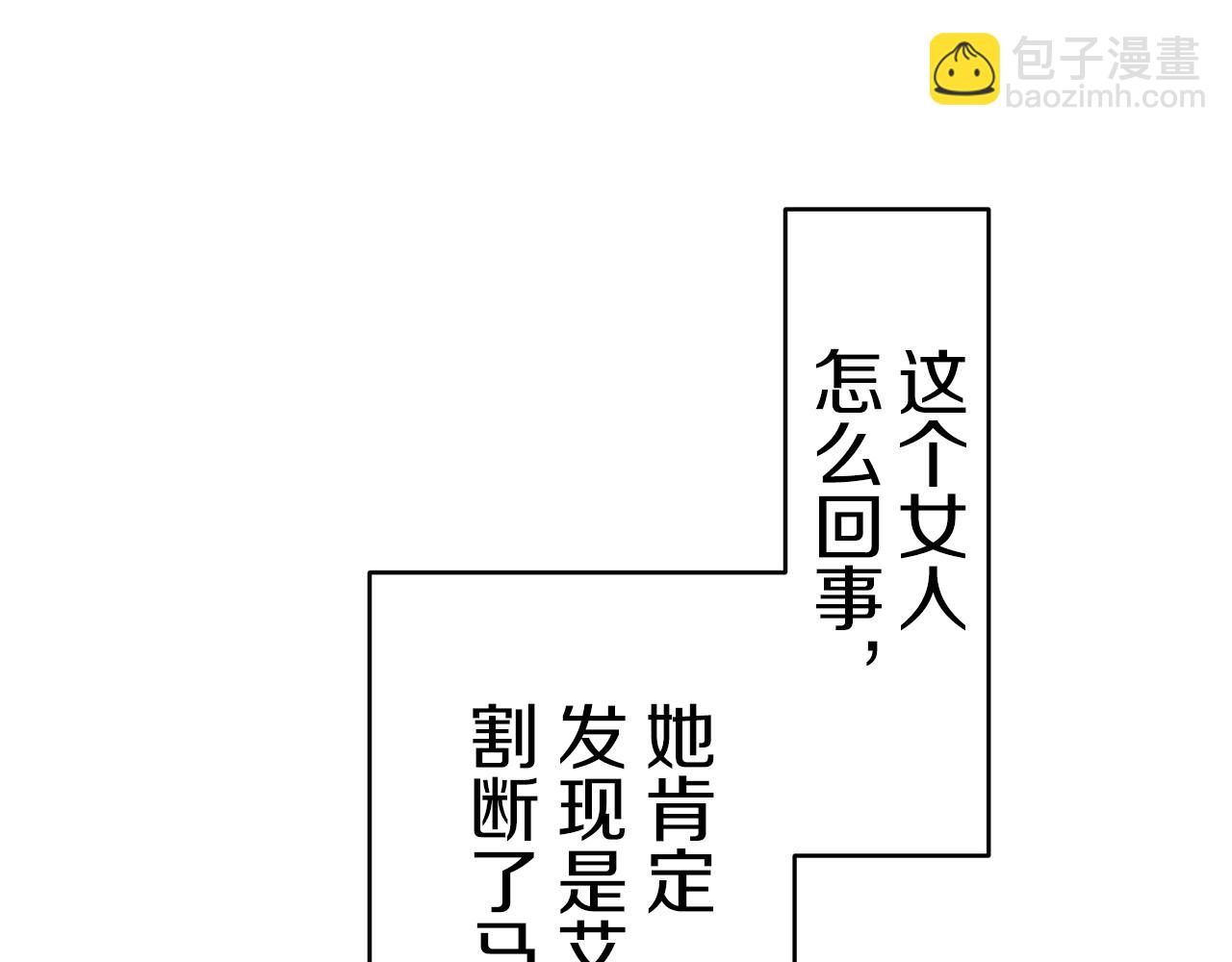 第33话 恶意的另一张面具39