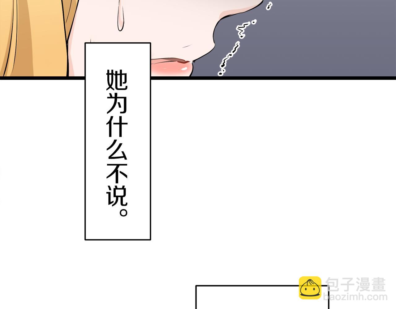 第33话 恶意的另一张面具41