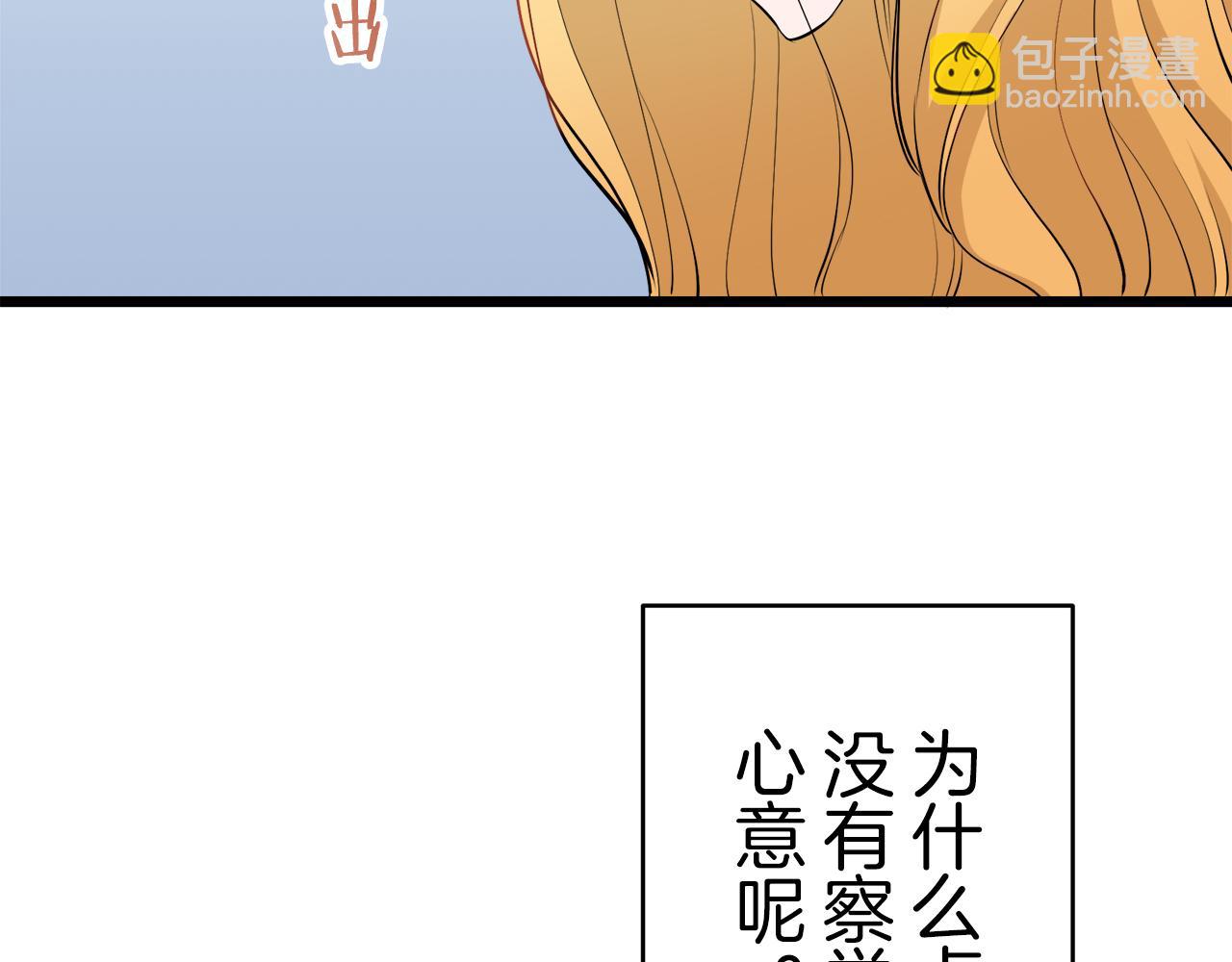 第33话 恶意的另一张面具5