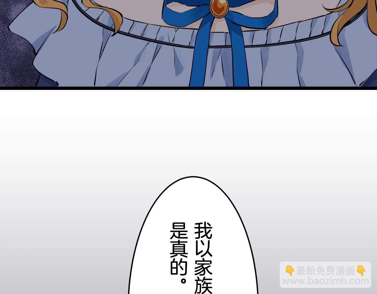 第33话 恶意的另一张面具50