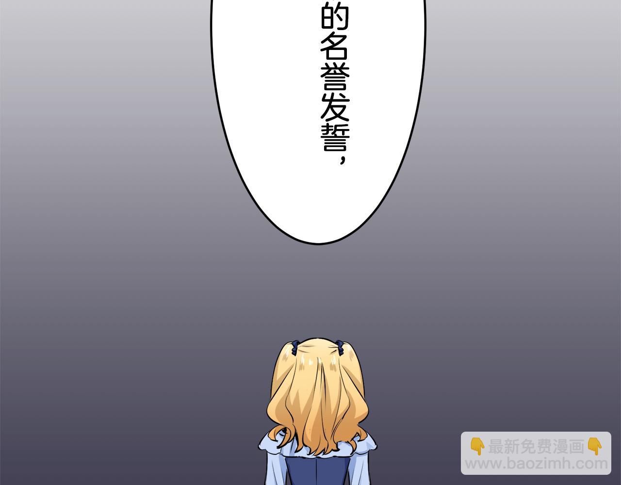 第33话 恶意的另一张面具51