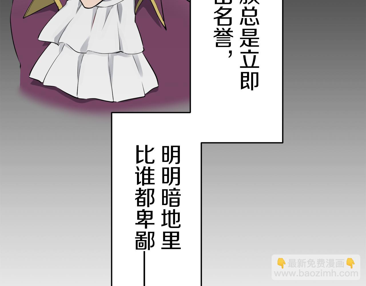 第33话 恶意的另一张面具61