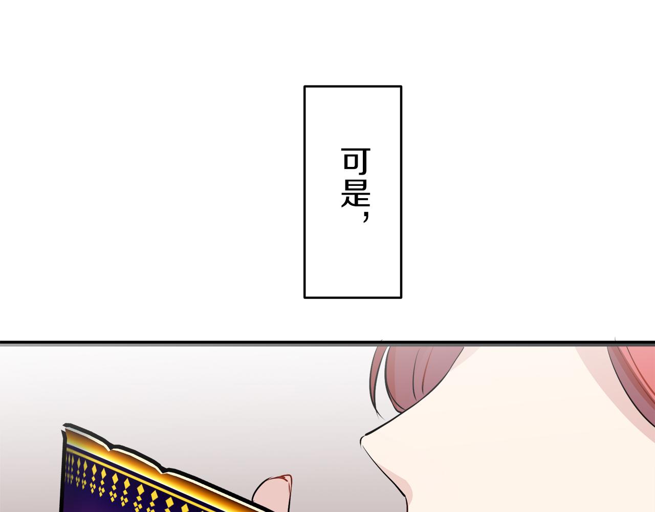 第33话 恶意的另一张面具69