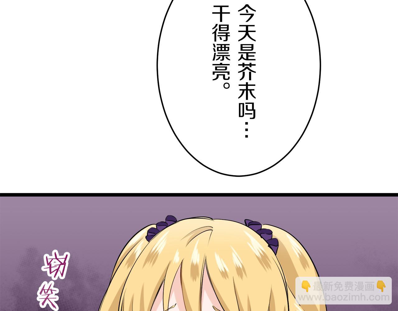 第33话 恶意的另一张面具73