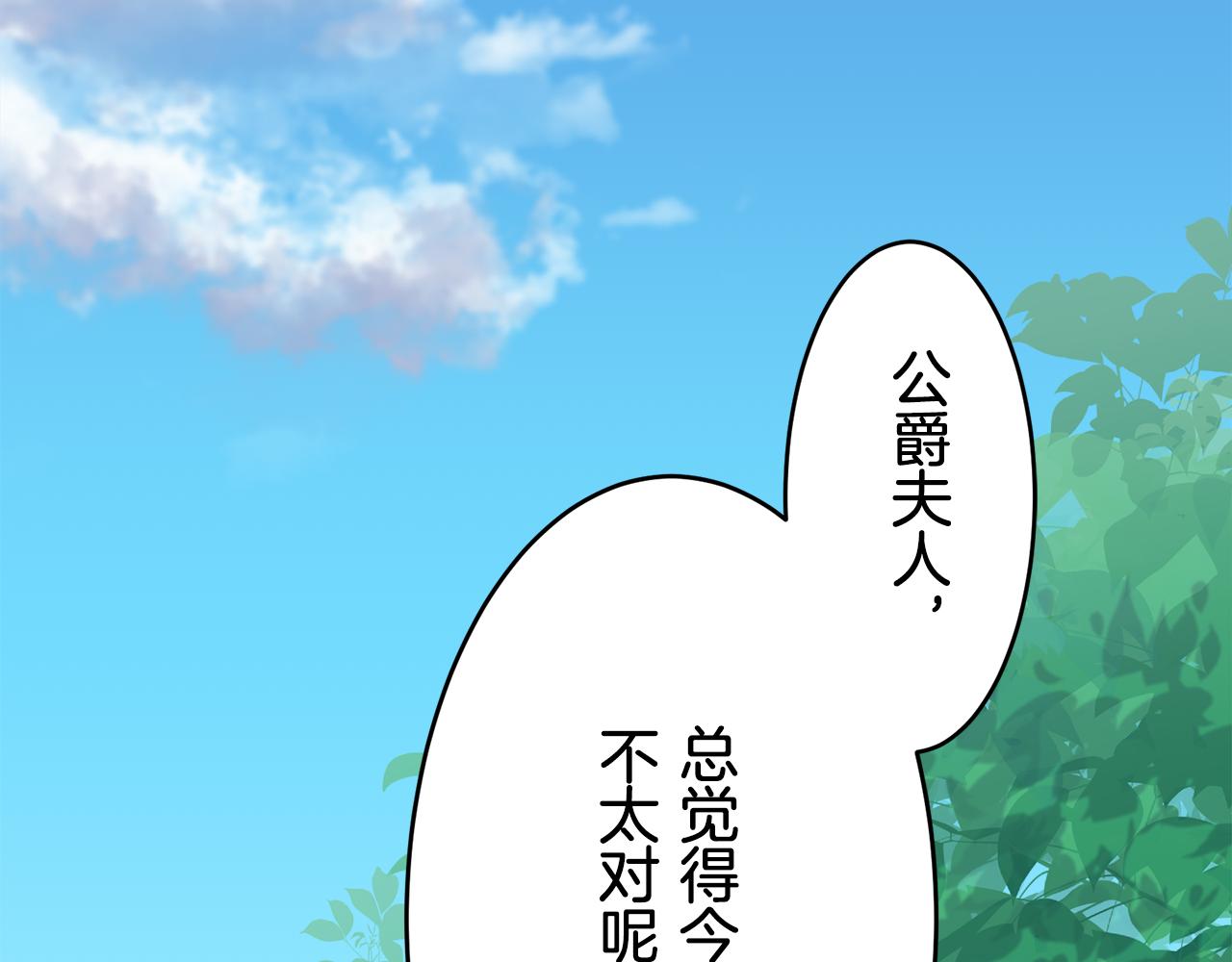 第33话 恶意的另一张面具77