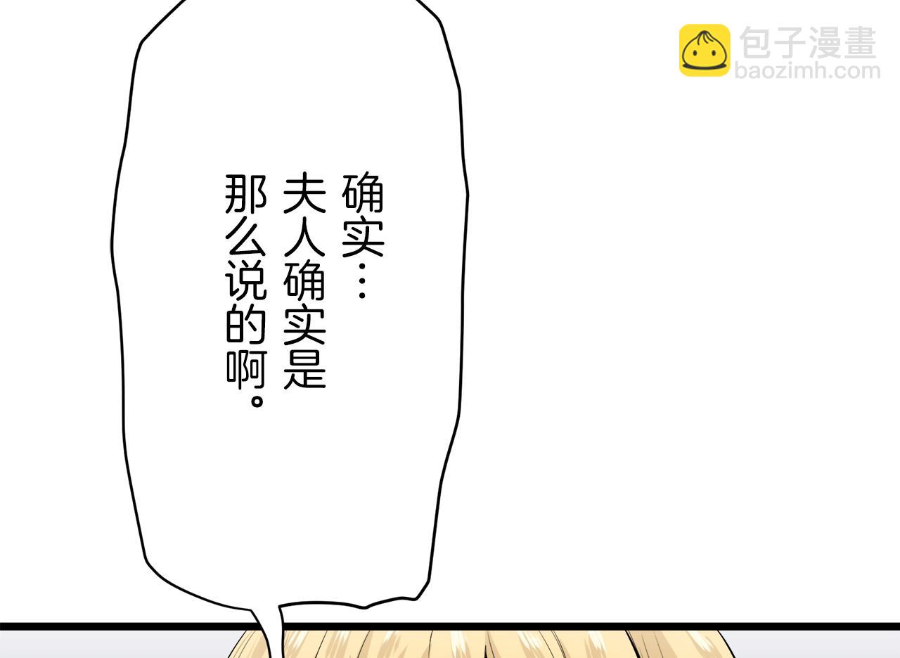 第33话 恶意的另一张面具8