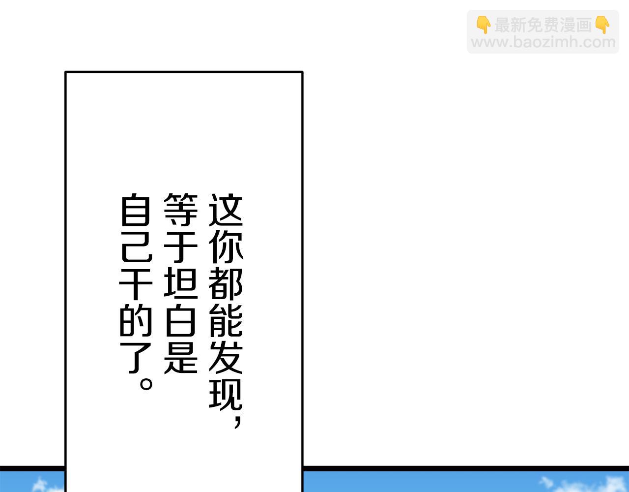 第33话 恶意的另一张面具85