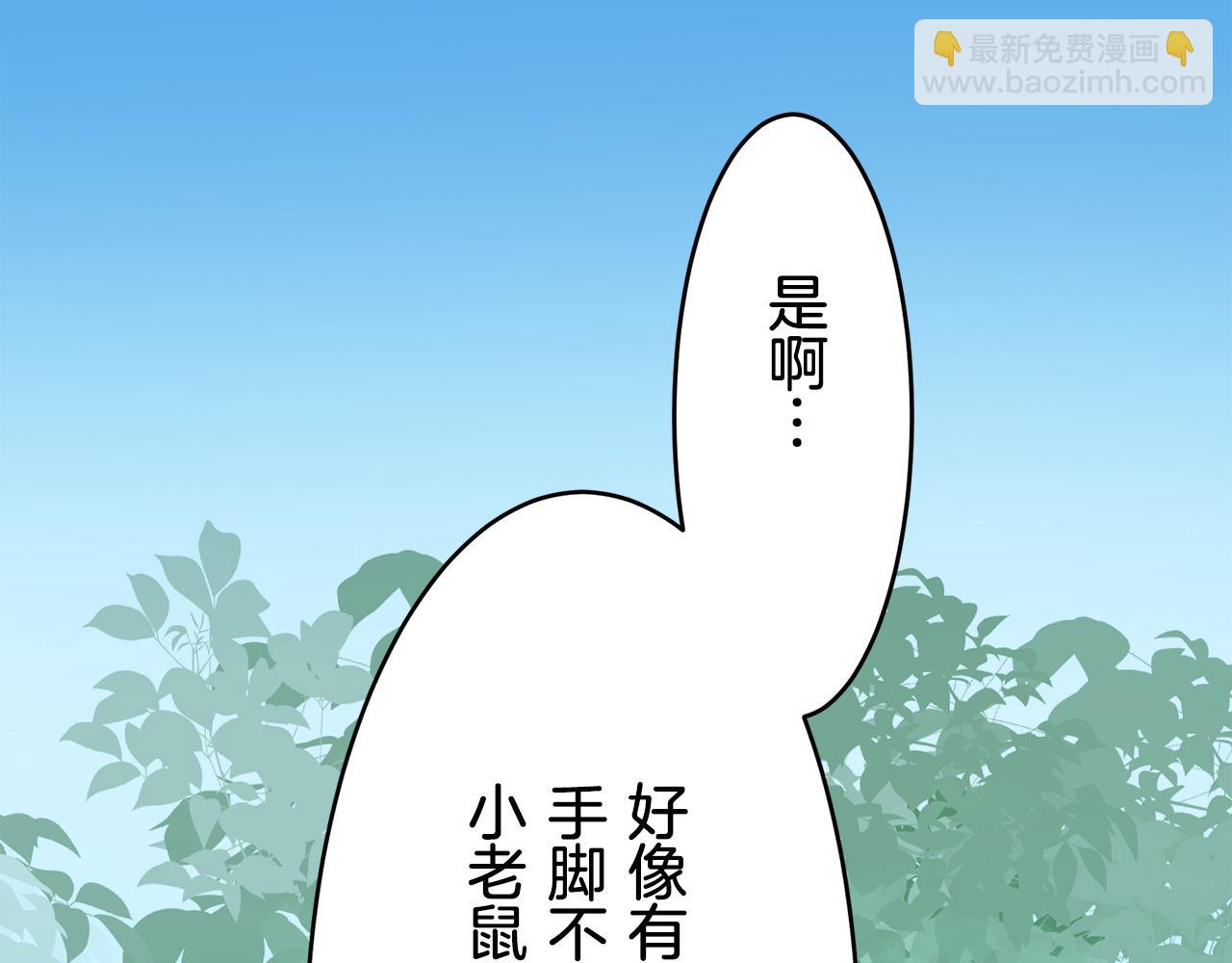 第33话 恶意的另一张面具88