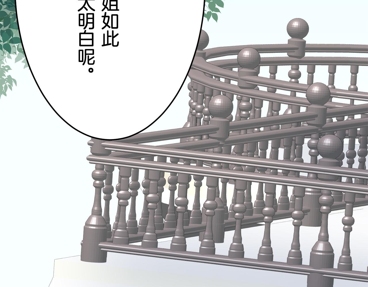 第33话 恶意的另一张面具96