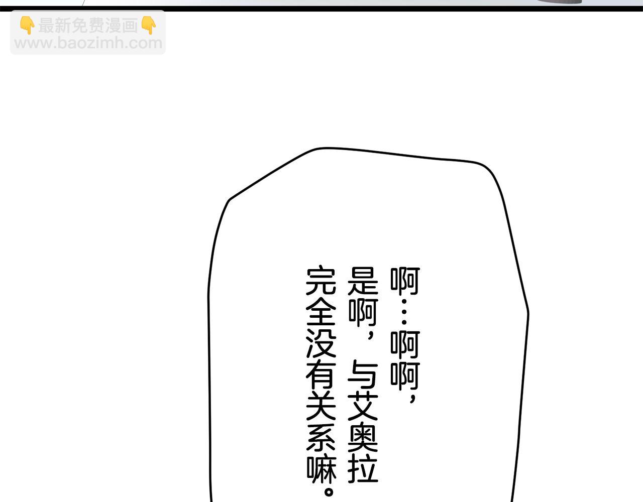 第33话 恶意的另一张面具97