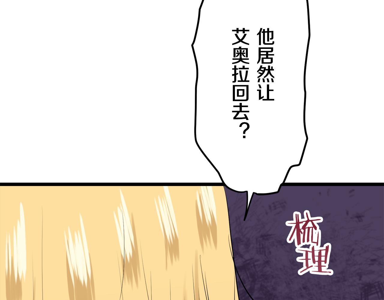 第35话 开始即结束的初恋 1104