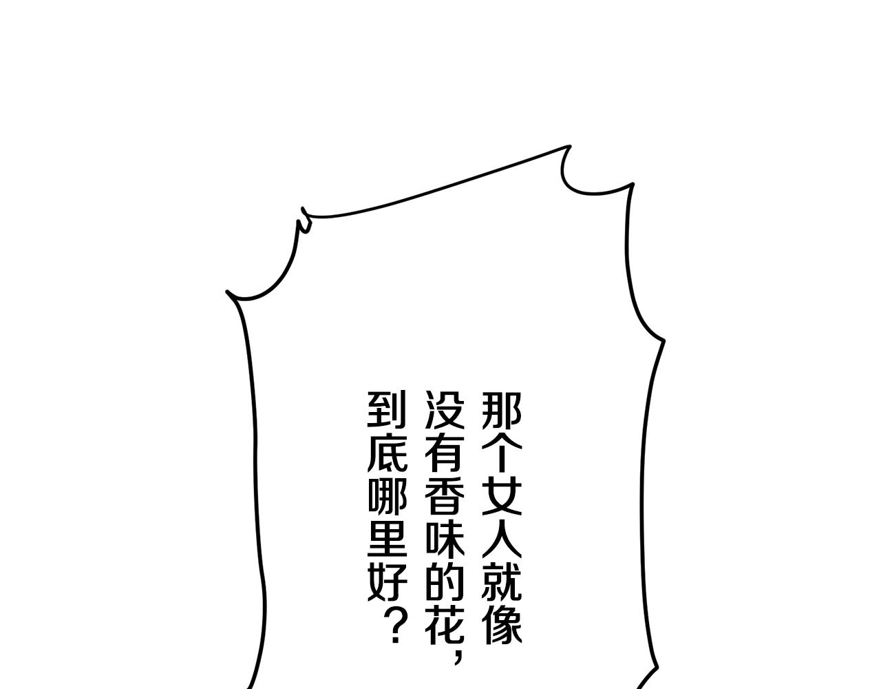 第35话 开始即结束的初恋 1106